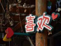 银川市兴庆区亲姐妹家居生活馆